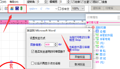 经验分享印章大师的使用操作内容讲解