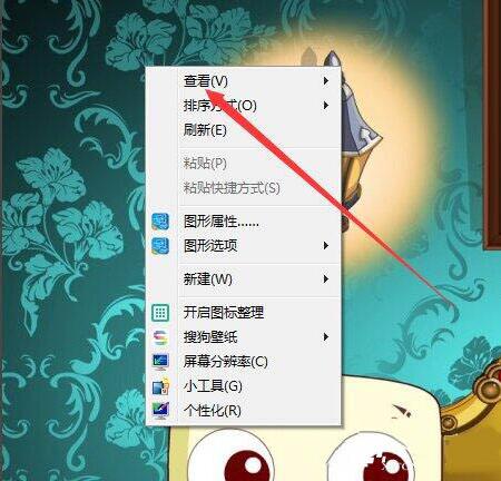 经验分享win7电脑隐藏图标的操作步骤