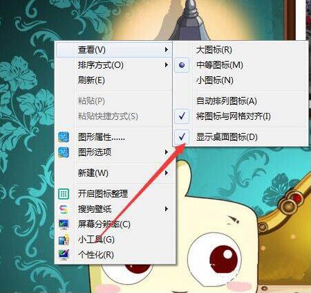 经验分享win7电脑隐藏图标的操作步骤