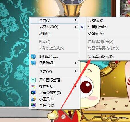 经验分享win7电脑隐藏图标的操作步骤