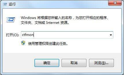 经验分享win7输入法不显示的解决方法