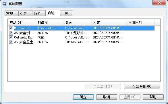 经验分享win7输入法不显示的解决方法