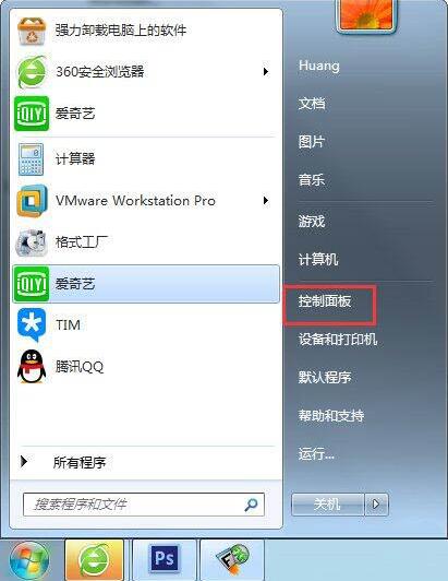 经验分享win7输入法不显示的解决方法