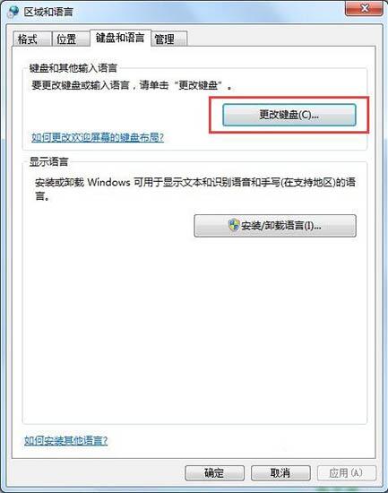 经验分享win7输入法不显示的解决方法