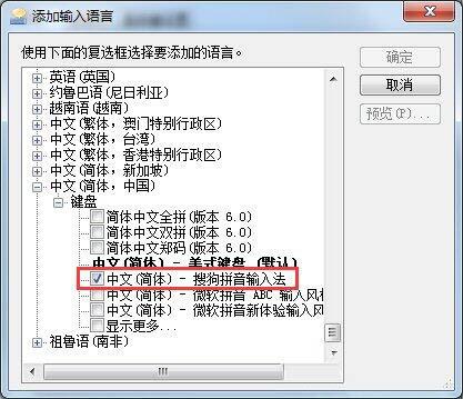 经验分享win7输入法不显示的解决方法