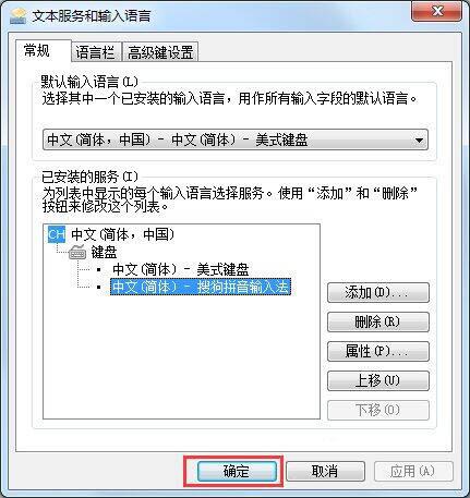 经验分享win7输入法不显示的解决方法