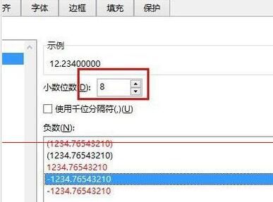 Excel表格中设置数据能将小数点快速对齐的方法截图
