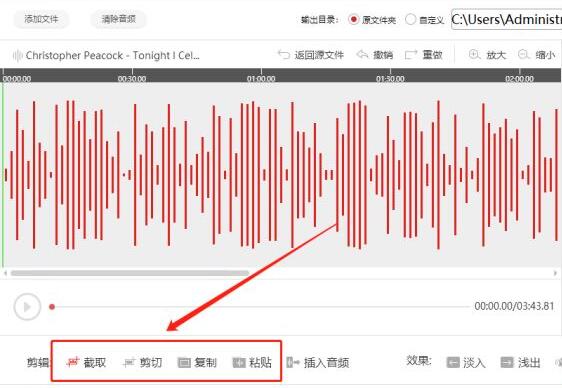 经验分享闪电音频剪辑软件手动输入选中音频时间段的操作方法