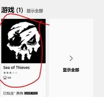 经验分享WIN10下不能下载盗贼之海的处理操作步骤
