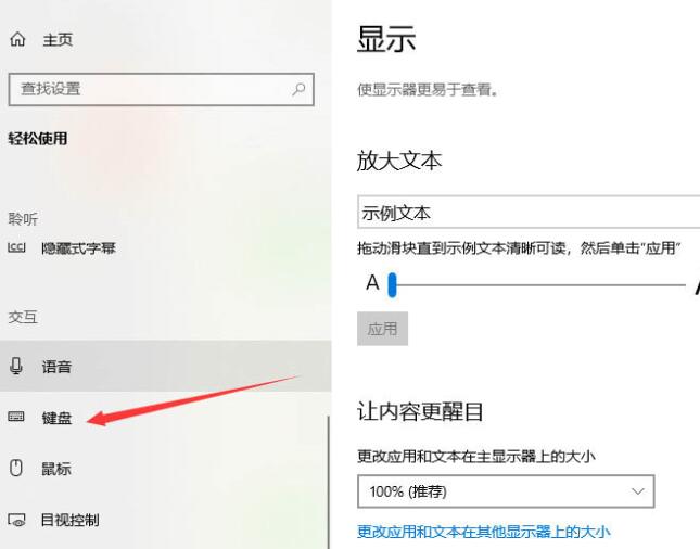 经验分享WIN10系统键盘长按变连击的解决技巧