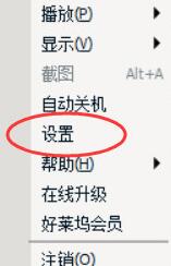 经验分享腾讯视频设置跳过片头片尾的操作教程