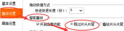 经验分享腾讯视频设置跳过片头片尾的操作教程