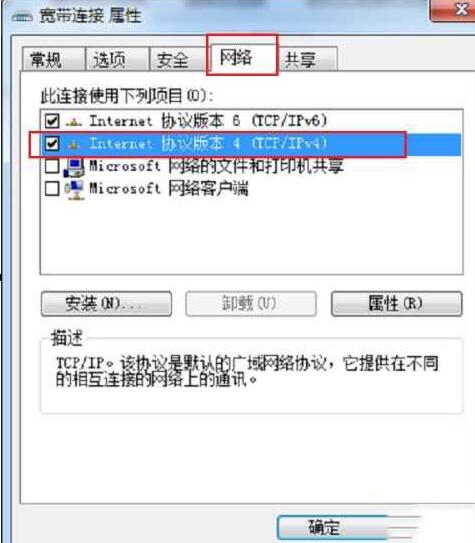 经验分享WIN10远程计算机不接受连接的处理教程