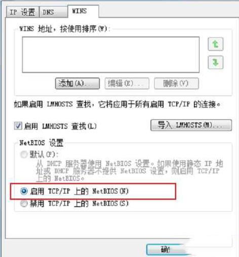 经验分享WIN10远程计算机不接受连接的处理教程