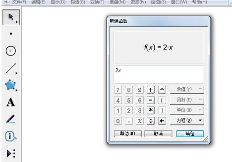 经验分享使用几何画板构造直线与圆的交点的操作内容