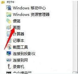 经验分享win7电脑提取图片文字的操作方法