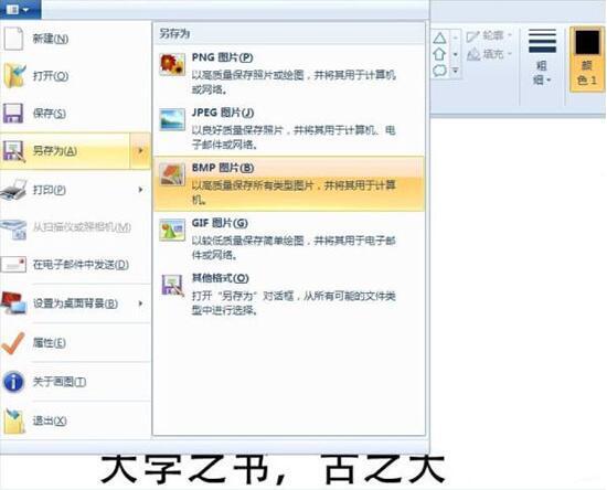 经验分享win7电脑提取图片文字的操作方法