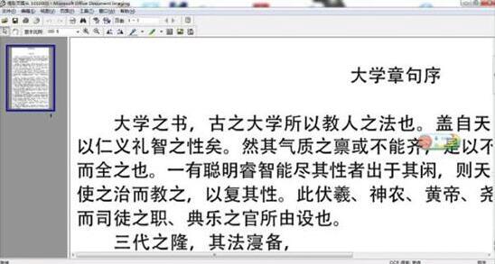 经验分享win7电脑提取图片文字的操作方法