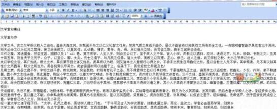 经验分享win7电脑提取图片文字的操作方法