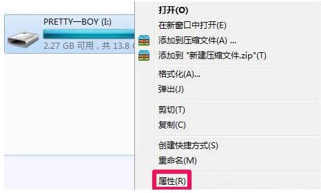 经验分享win7修复文件系统错误的操作步骤