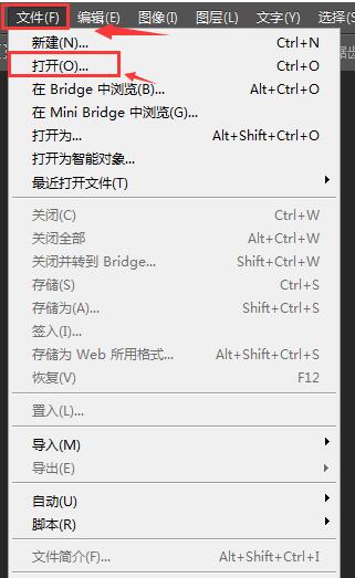 经验分享premiere导入图片失败提示文件视频深度位数不被支持的处理方法
