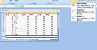 经验分享Excel让表格的首行或首列固定不动不滚动的操作方法