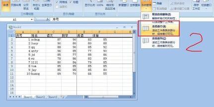 经验分享Excel让表格的首行或首列固定不动不滚动的操作方法