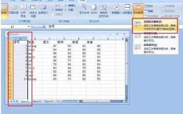 经验分享Excel让表格的首行或首列固定不动不滚动的操作方法