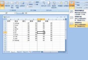 经验分享Excel让表格的首行或首列固定不动不滚动的操作方法