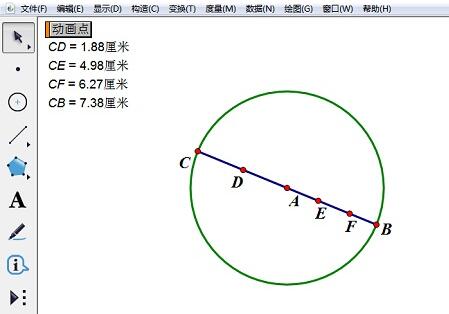 经验分享使用几何画板绘制彩色立体球的操作流程