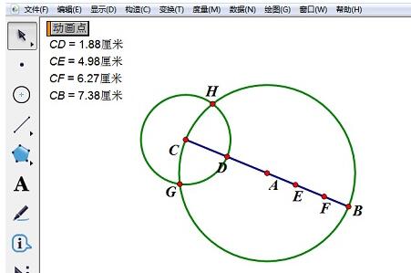 经验分享使用几何画板绘制彩色立体球的操作流程