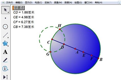 经验分享使用几何画板绘制彩色立体球的操作流程