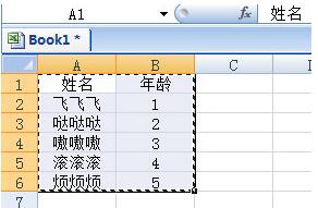 经验分享Excel表格同步在PPT的操作方法