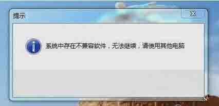 经验分享win7系统电脑老是自动关机解决方法
