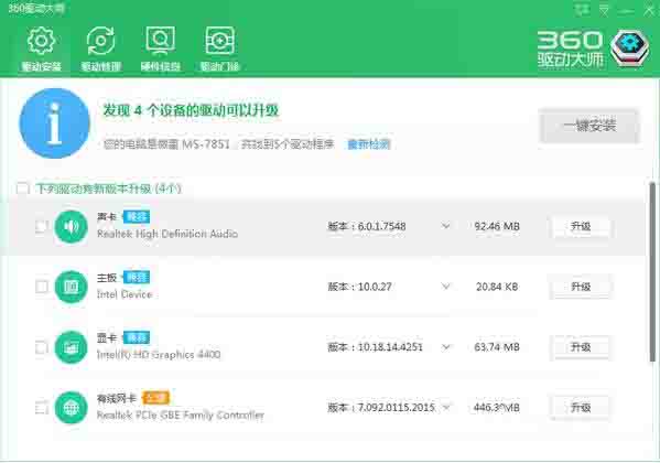 经验分享win7系统电脑老是自动关机解决方法