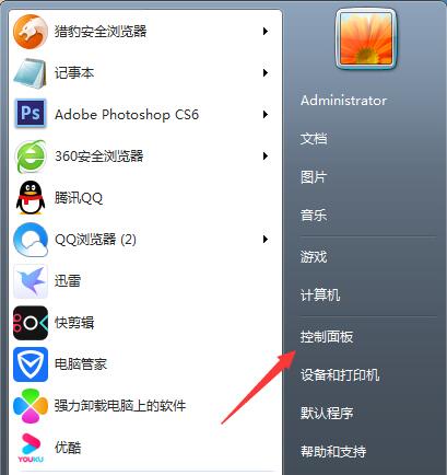 经验分享win7系统防火墙设置方法流程