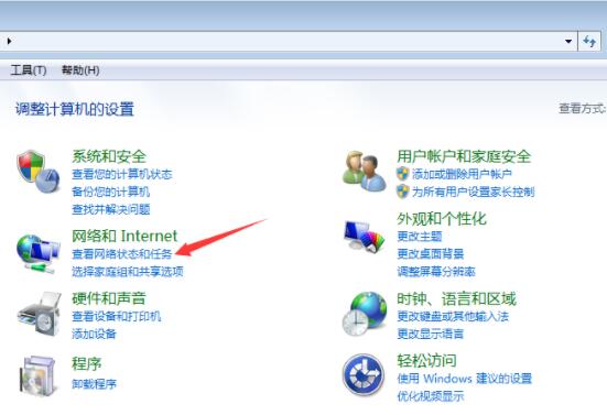 经验分享win7系统防火墙设置方法流程
