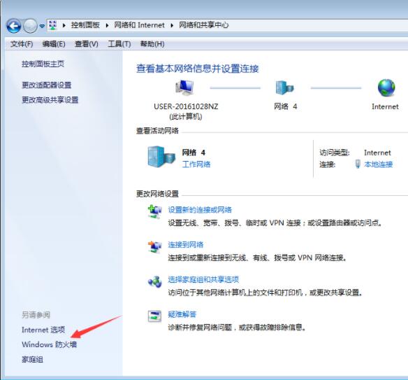 经验分享win7系统防火墙设置方法流程
