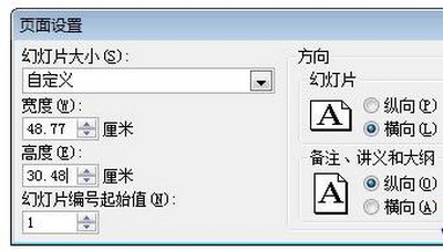 经验分享PPT播放时不可以全屏播放的处理操作步骤