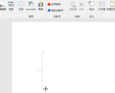 经验分享PPT插入花边括号并调整大小的操作内容