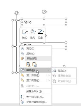 经验分享PPT插入花边括号并调整大小的操作内容