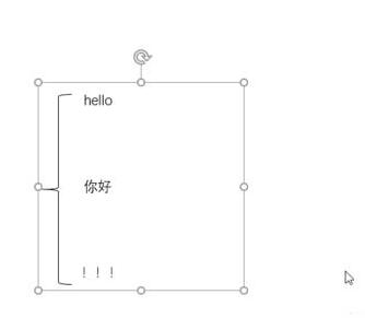 经验分享PPT插入花边括号并调整大小的操作内容