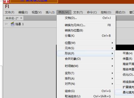 经验分享Flash图片转换为元件的操作方法