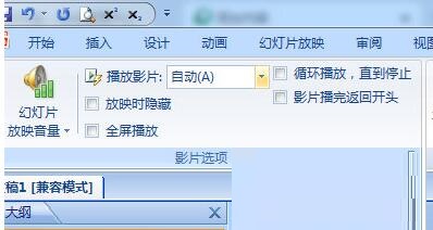 经验分享PPT实现多个视频同时播放的操作方法