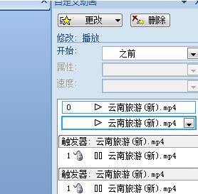 经验分享PPT实现多个视频同时播放的操作方法