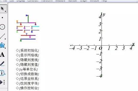 经验分享几何画板设计正比例函数图像的具体方法