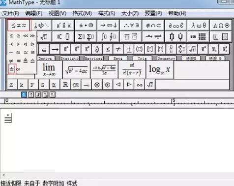 经验分享MathType编辑等号带点的详细操作过程