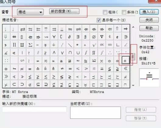 经验分享MathType编辑等号带点的详细操作过程