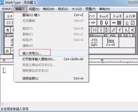 经验分享MathType编辑拉普拉斯变换符号的详细方法