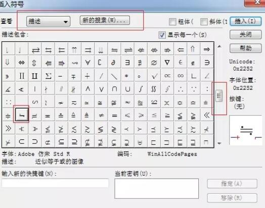 经验分享MathType编辑拉普拉斯变换符号的详细方法